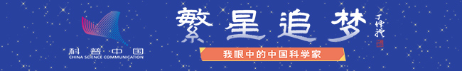 繁星追夢